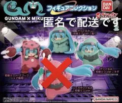 GUNDAM × MIKU　3種セット　フィギュアコレクション