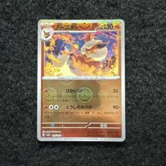 ポケモンカード　モンスターボールミラー　ブースター　はかいびのサムネイル