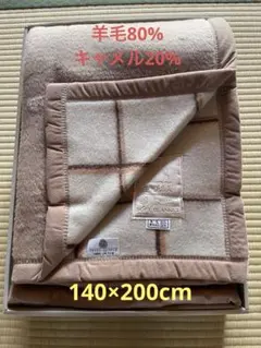 キャメル チェック柄 毛布