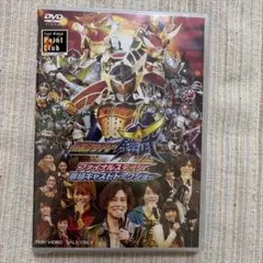 Vシネクスト 仮面ライダーガヴ ギルティ・パルフェ 劇場先行版DVD