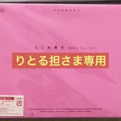 りとる担さま専用ページ