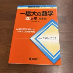 2026年最新】使用済み教科書の人気アイテム - メルカリ