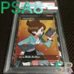 希少】アララギ博士 SR BW 拡張パック「ライデンナックル」 055/051