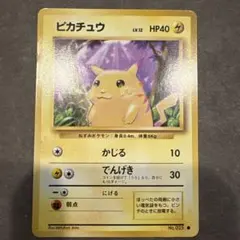 ピカチュウ ○ 第1弾拡張パック - メルカリ