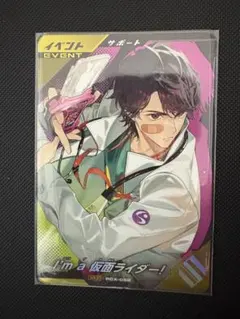 ガンバレジェンズ　ゲットキャンペーン　I'm a 仮面ライダー！