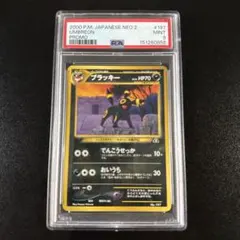 自身提出・ワンオーナー品】ブラッキーV SA PSA9週末限定！ - メルカリ