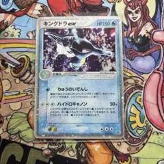 キングドラex ☆ 第3弾拡張パック 天空の覇者 015/054 - メルカリ