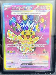 ピカチュウex SAR Gemix10 Black＝BGSブラック PSA10超 - メルカリ