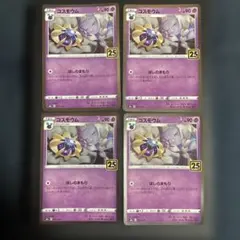 2026年最新】コスモウム ミラーの人気アイテム - メルカリ