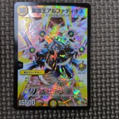デュエマ 聖霊王アルファディオス プロモ