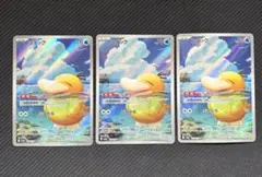 MEGAドリームex コダック AR ハイクラスパック 3枚