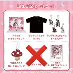 博衣こより 活動3周年記念 ホロライブ グッズセット - メルカリ