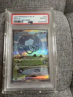 PSA10ミュウex SAR シャイニートレジャー　ポケモンカード