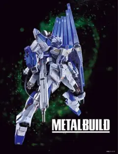 2026年最新】hi-νガンダム メタルビルドの人気アイテム - メルカリ