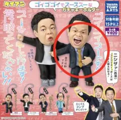 【津田】ダイアン ゴイゴゴイでスーススーなガチャキーホルダー