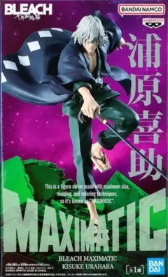 BLEACH MAXIMATIC 浦原喜助 フィギュア