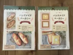 ハンドメイドベーカリー フランスパン＆食パンのサムネイル