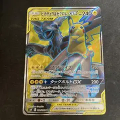 ピカチュウ＆ゼクロムGX SR SM9 タッグボルト 100/095
