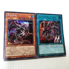 ブルーアイズホワイトドラゴン ブラックマジシャン レッドアイズ