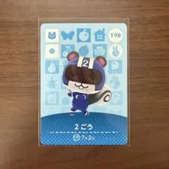 あつまれどうぶつの森 amiiboカード 2ごう
