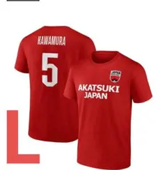AKATSUKI JAPAN KAWAMURA 5 Tシャツ　サイズL