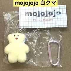 新品未開封品❣️mojojojo フィギュアマスコット 白クマ✨️ガチャ
