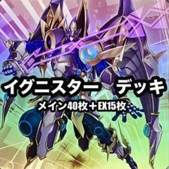 バックアップ@イグニスター