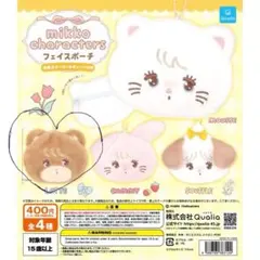 mikko characters フェイスポーチ ガチャガチャ ラテ LATTE