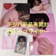 リッキーデジパ新品未開封＋封入＋フライヤー