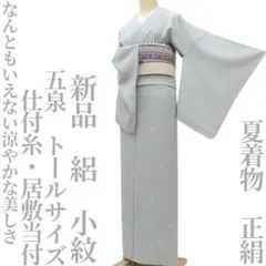 おまとめ くうたろう様専用です 上品に華やぐ手描き本友禅 絽ちりめん