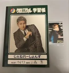 2025年最新】小森隼 サインの人気アイテム - メルカリ