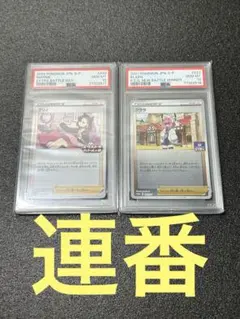 クララ ジムプロモ マリィ　エクストラバトルの日　PSA10 連番
