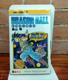 【初版】ドラゴンボール 第42巻 鳥山明