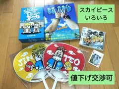 【美品】スカイピース　CD DVD うちわ