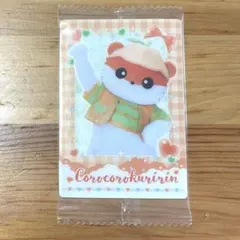 サンリオキャラクターズツインウエハース ライブキャラクター　コロコロクリリン