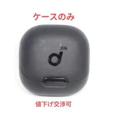 【ケースのみ】ANKER Soundcore Liberty 4 NC 黒 1