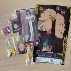 一番くじ　呪術廻戦 死滅回遊~弐~ D賞 星綺羅羅アクスタ 　まとめ売り