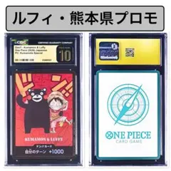 CGC10 Pristine】ルフィ&くま プレミアムカードコレクション ー - メルカリ