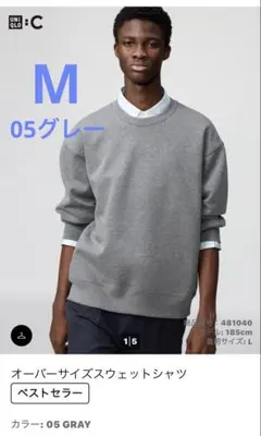 UNIQLO ユニクロシー オーバーサイズ スウェットシャツ05グレー M