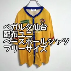 2026年最新】ベガルタ仙台 ユニフォームの人気アイテム - メルカリ