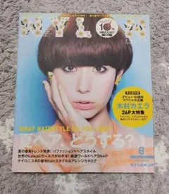 NYLON 8月号 10周年記念特集