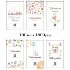 【セミオーダー 233】100枚 ショップカード 台紙 名刺