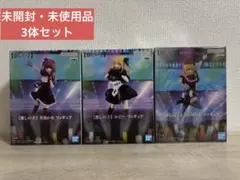 【未開封】推しの子 プライズ ルビー・有馬かな・MEMちょフィギュア 3体セット