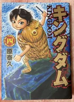 2026年最新】キングダム 5巻の人気アイテム - メルカリ