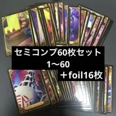 ハズビンホテル　トレカ　season2 2nd 60枚セミコンプセット