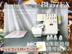 2026年最新】衣縫人 bl57の人気アイテム - メルカリ