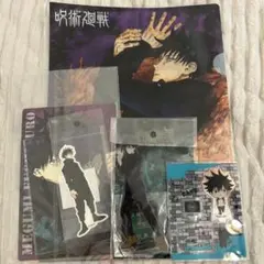 呪術廻戦 伏黒恵　まとめ売り