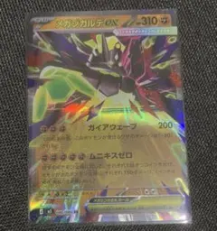 メガシンカルデEX HP310 046/080