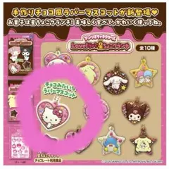 サンリオキャラクターズ Love!ラバ 星ちょこクランチ ハローキティ