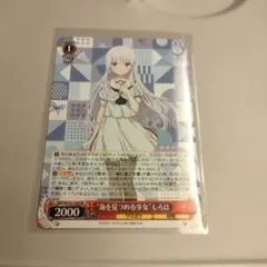 2026年最新】ヴァイス “海を見つめる少女”しろは SMPの人気アイテム